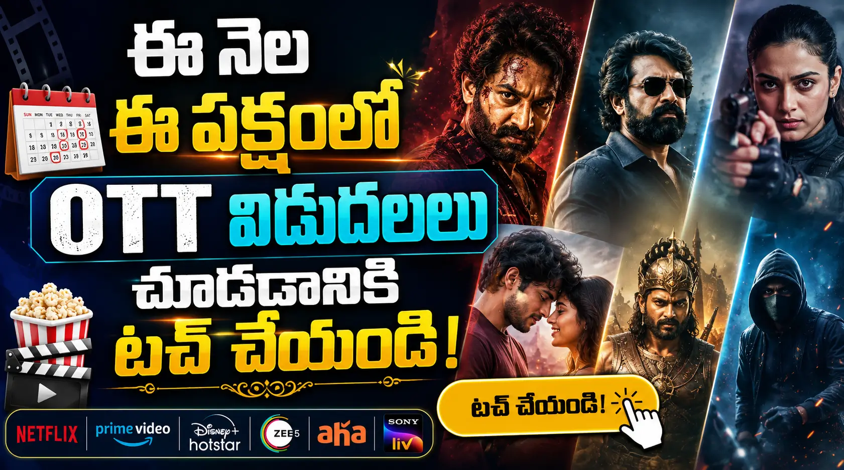 OTT Lo Sandadi chestunna cinemalu