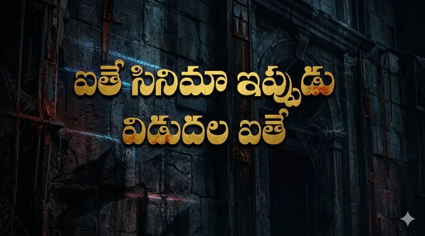agra darshakua prasamalu pondina aite