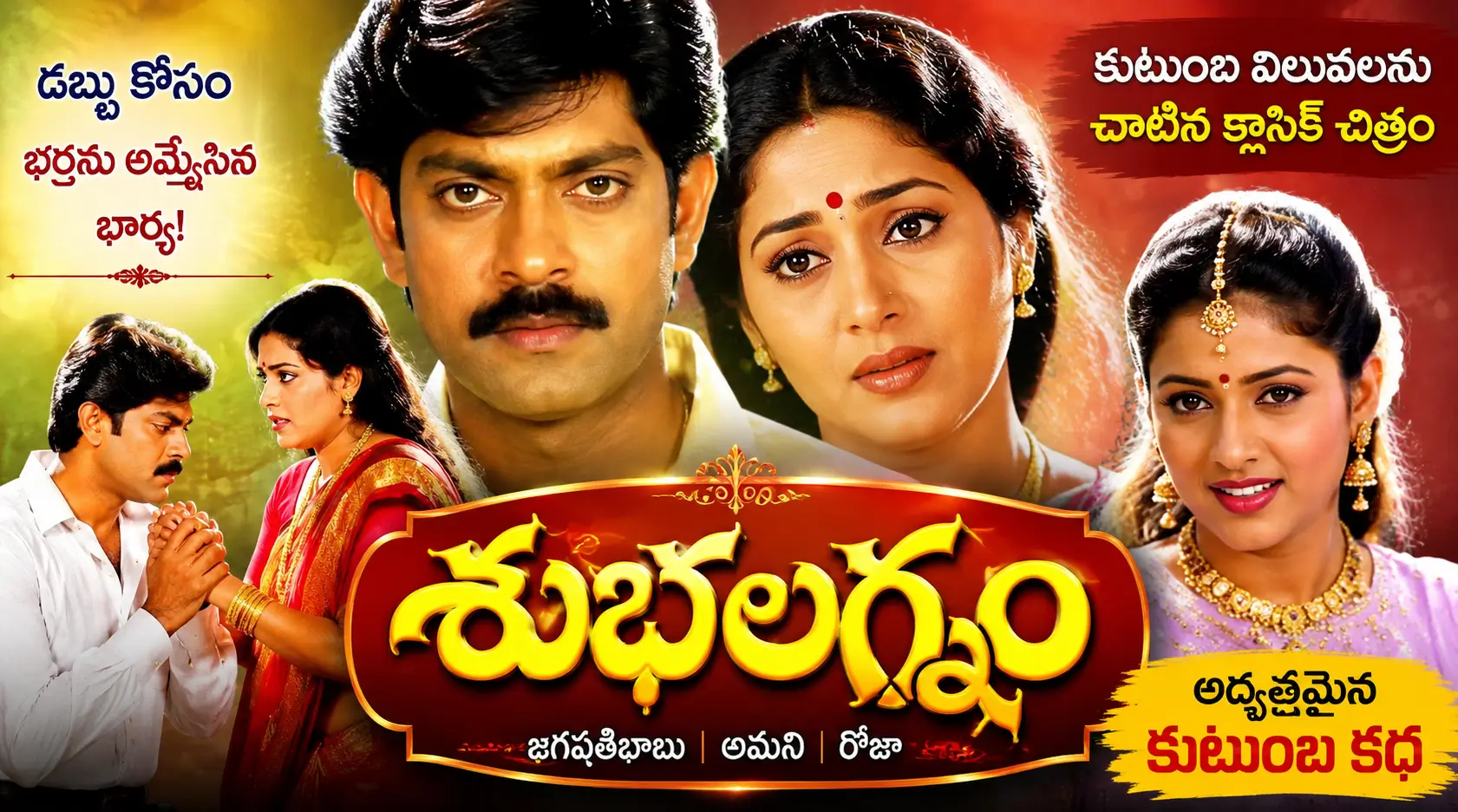 Dabbu kosam bhartane ammeina bharya